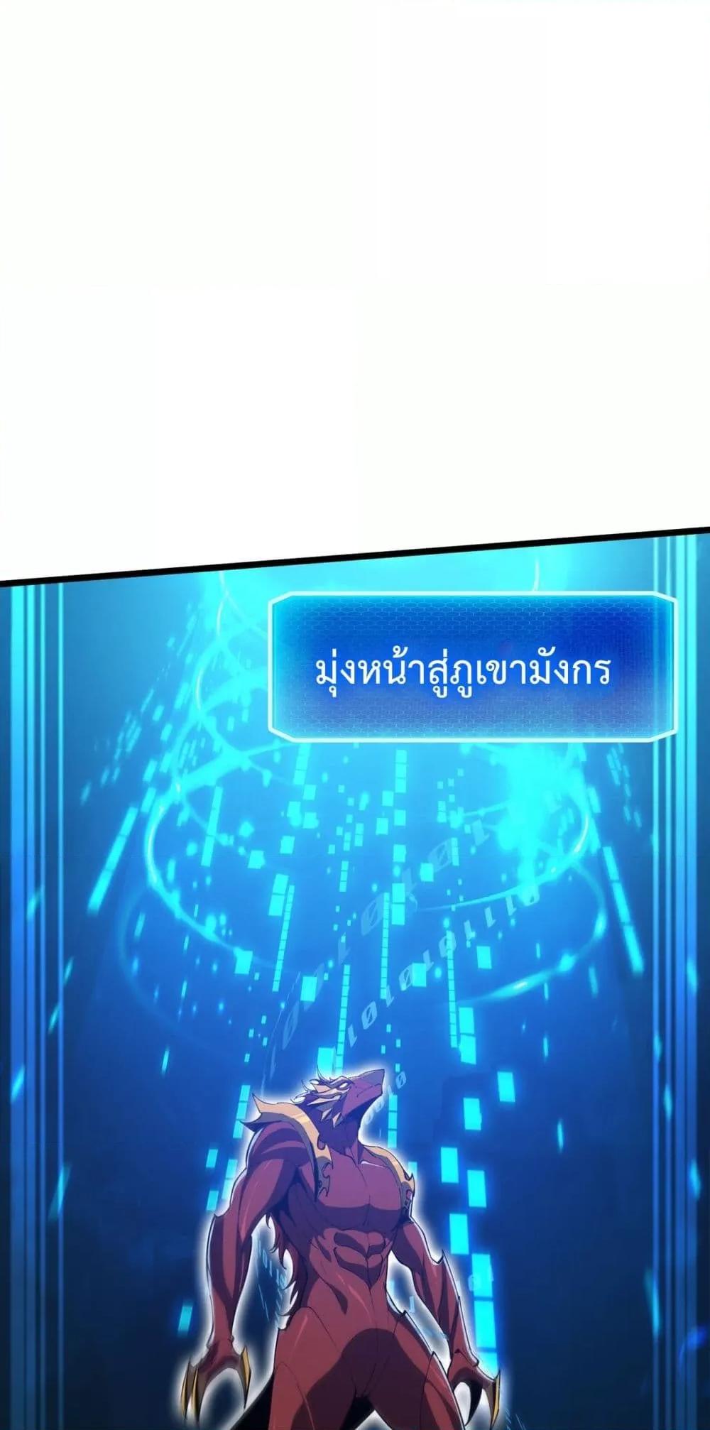 Evolution from Carp to Divine Dragon ตอนที่ ตอนที่ 31 - หน้าที่ 15