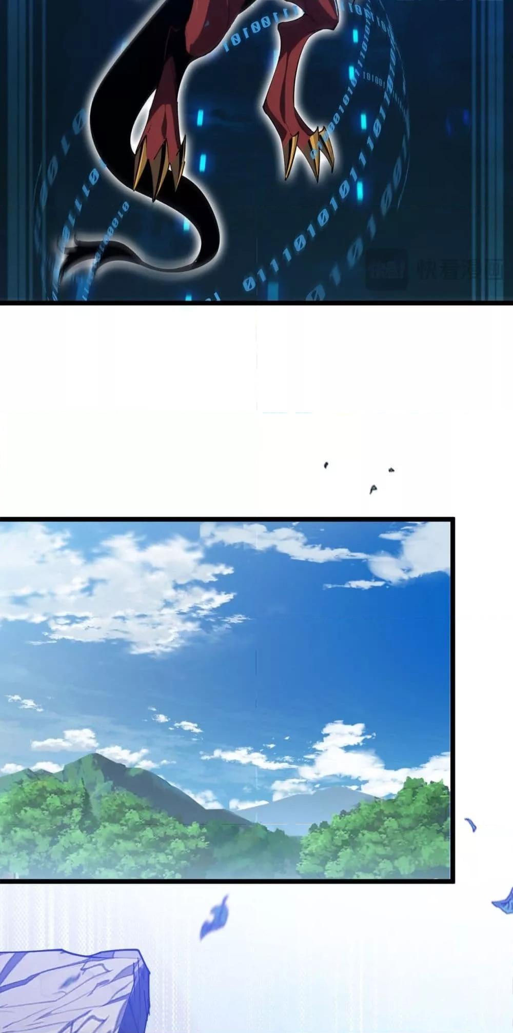 Evolution from Carp to Divine Dragon ตอนที่ ตอนที่ 31 - หน้าที่ 16