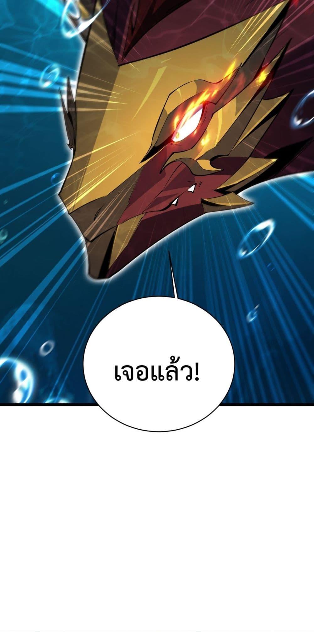 Evolution from Carp to Divine Dragon ตอนที่ ตอนที่ 31 - หน้าที่ 21