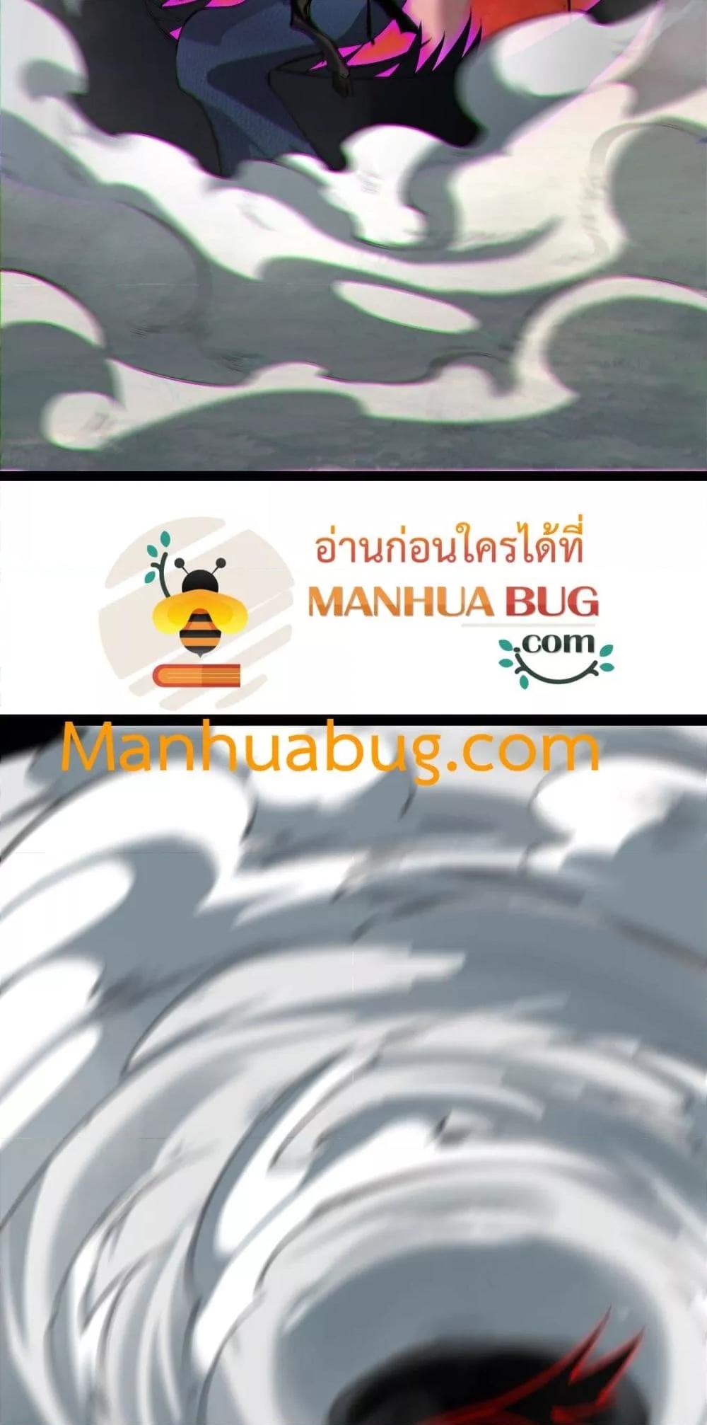 Evolution from Carp to Divine Dragon ตอนที่ ตอนที่ 31 - หน้าที่ 26