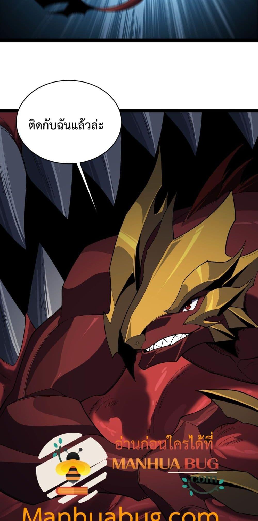 Evolution from Carp to Divine Dragon ตอนที่ ตอนที่ 31 - หน้าที่ 31