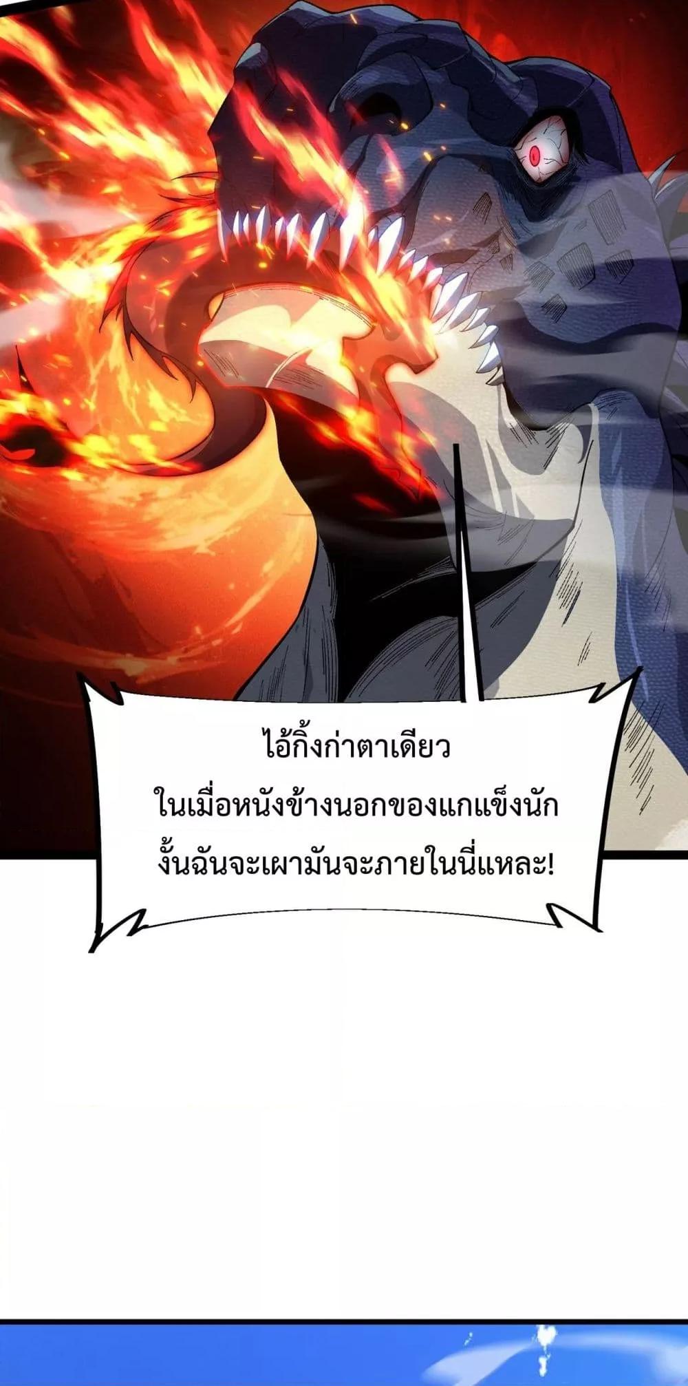 Evolution from Carp to Divine Dragon ตอนที่ ตอนที่ 31 - หน้าที่ 34