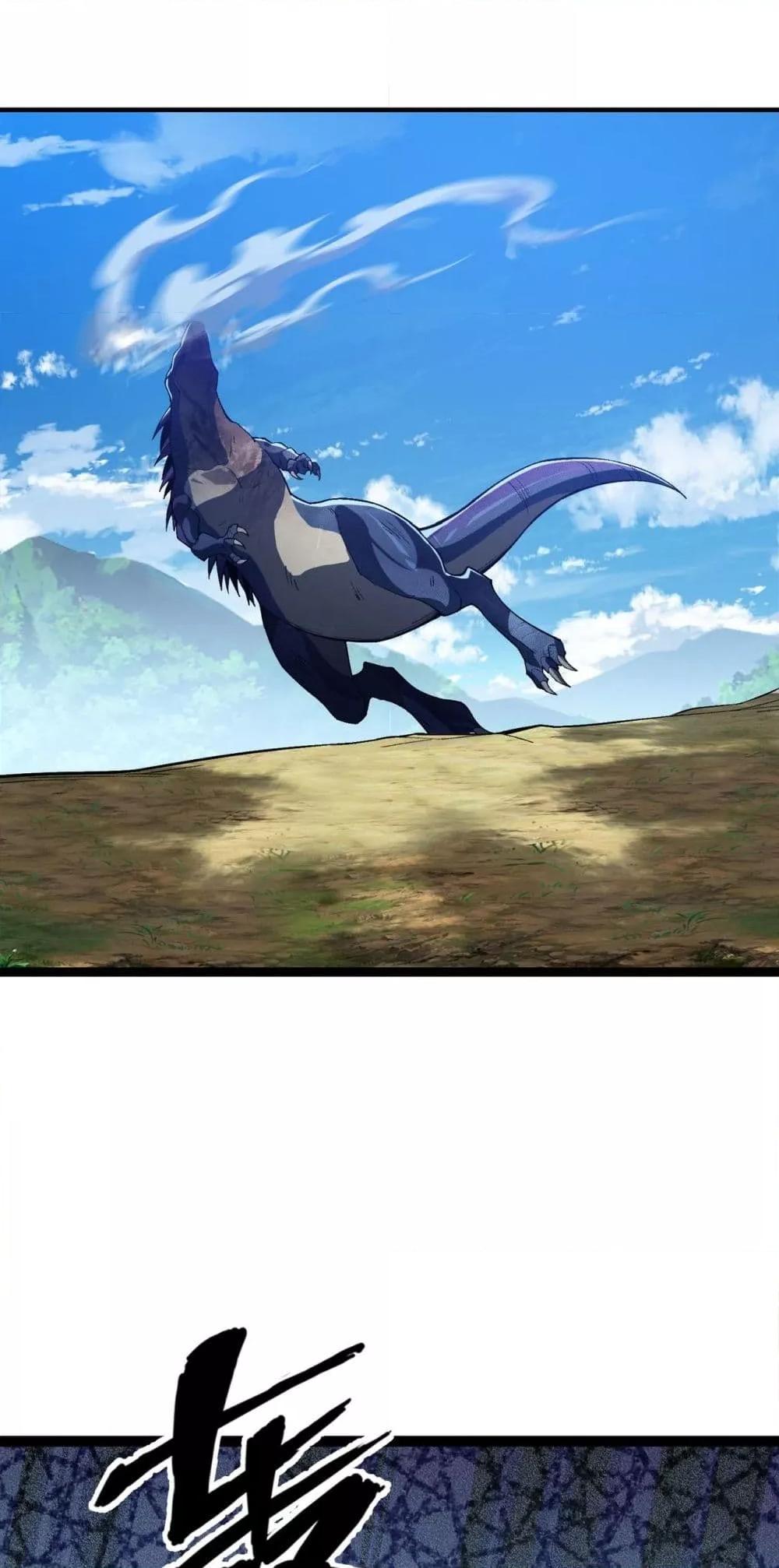 Evolution from Carp to Divine Dragon ตอนที่ ตอนที่ 31 - หน้าที่ 36