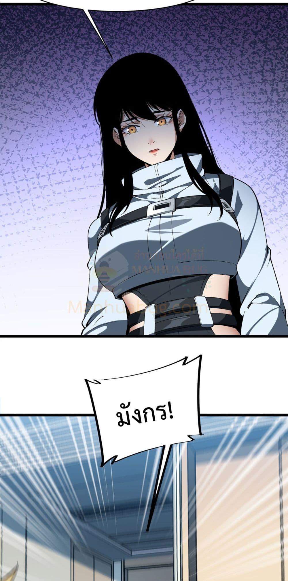 Evolution from Carp to Divine Dragon ตอนที่ ตอนที่ 31 - หน้าที่ 48