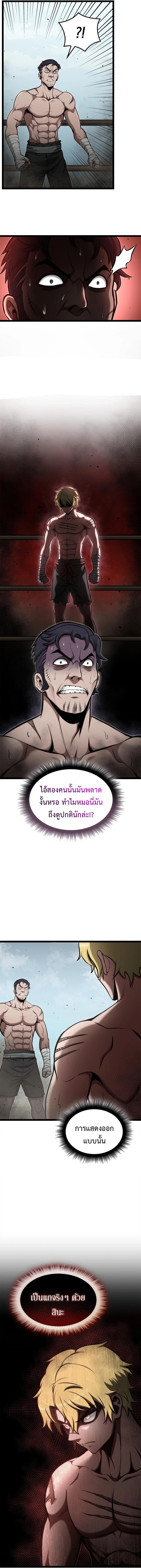 Kalli The Champion ตอนที่ ตอนที่ 43 - หน้าที่ 9