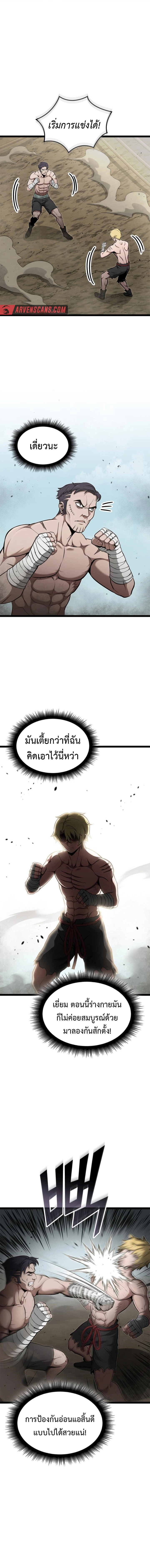 Kalli The Champion ตอนที่ ตอนที่ 43 - หน้าที่ 10