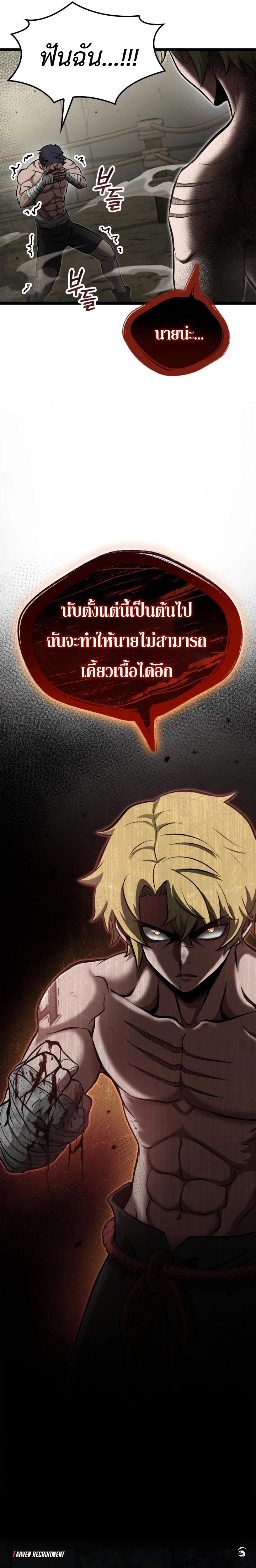 Kalli The Champion ตอนที่ ตอนที่ 43 - หน้าที่ 15