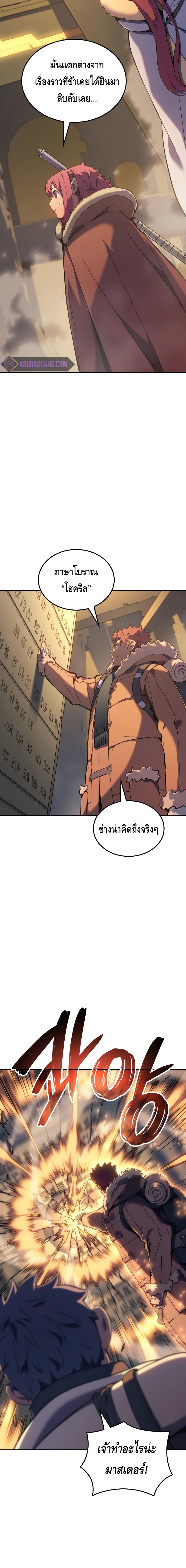 The Indomitable Martial King ตอนที่ ตอนที่ 34 - หน้าที่ 2
