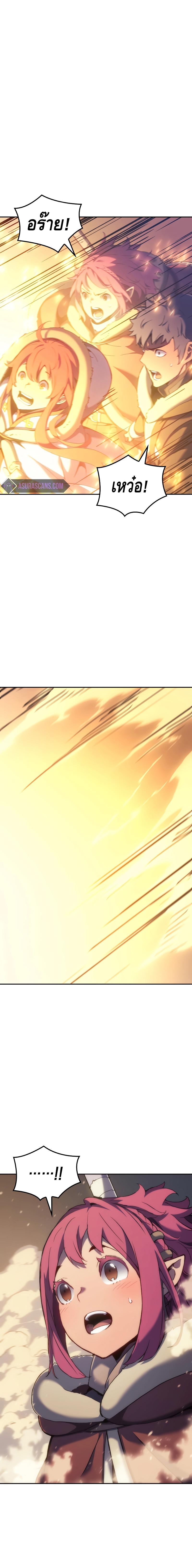 The Indomitable Martial King ตอนที่ ตอนที่ 34 - หน้าที่ 4