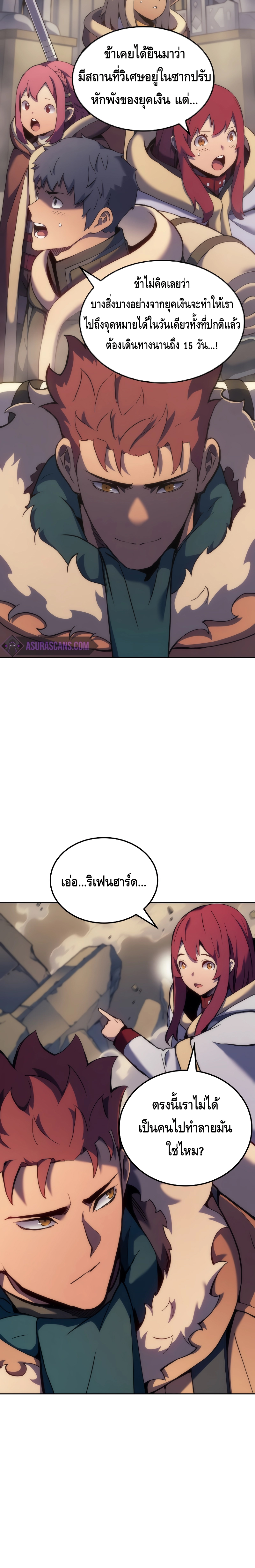 The Indomitable Martial King ตอนที่ ตอนที่ 34 - หน้าที่ 6