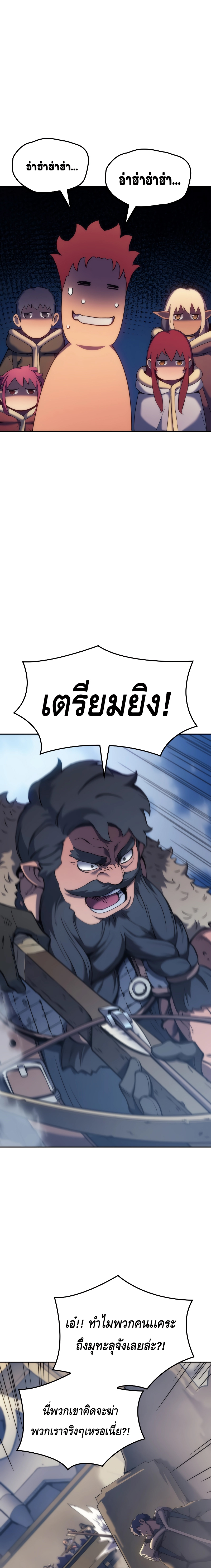 The Indomitable Martial King ตอนที่ ตอนที่ 34 - หน้าที่ 9