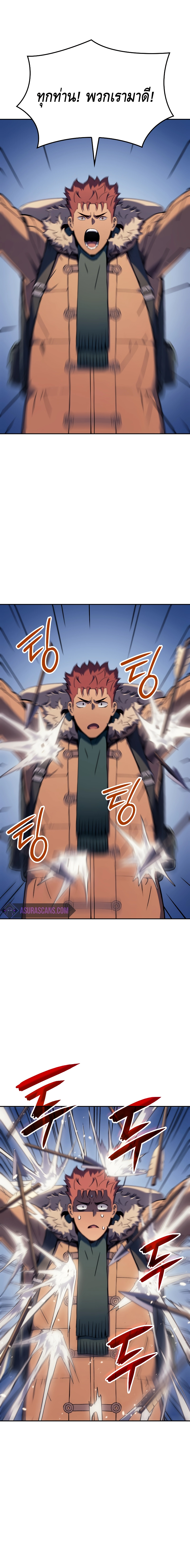 The Indomitable Martial King ตอนที่ ตอนที่ 34 - หน้าที่ 12