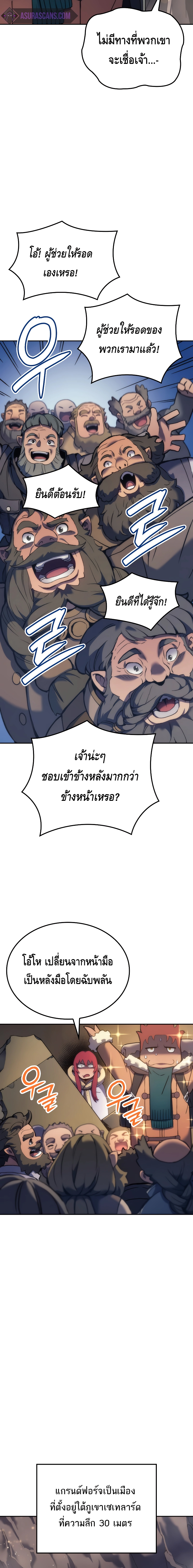 The Indomitable Martial King ตอนที่ ตอนที่ 34 - หน้าที่ 16