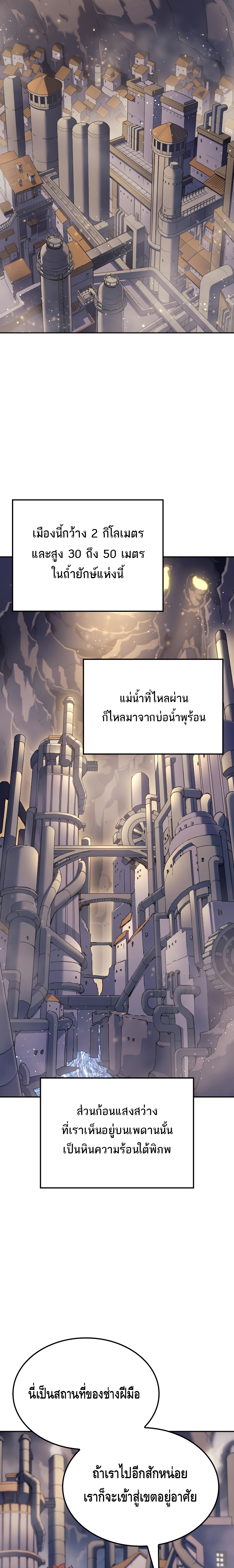 The Indomitable Martial King ตอนที่ ตอนที่ 34 - หน้าที่ 17