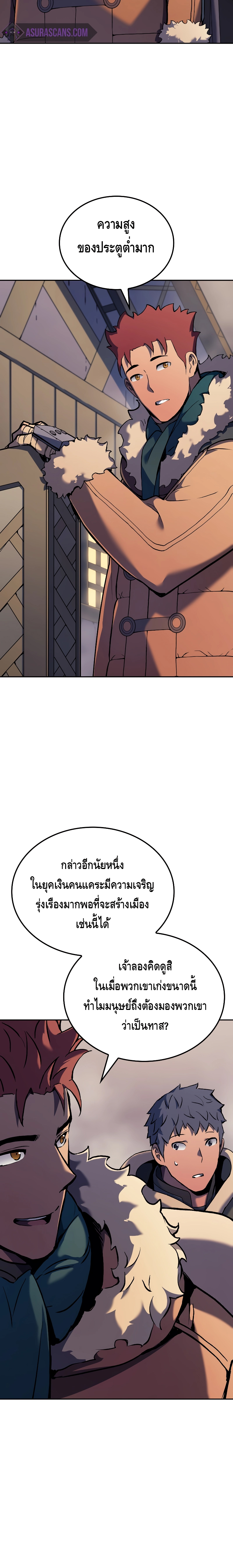 The Indomitable Martial King ตอนที่ ตอนที่ 34 - หน้าที่ 20