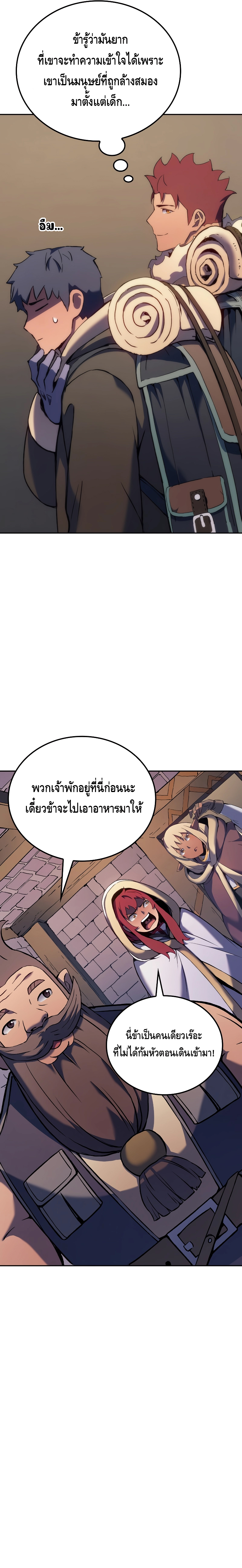 The Indomitable Martial King ตอนที่ ตอนที่ 34 - หน้าที่ 21