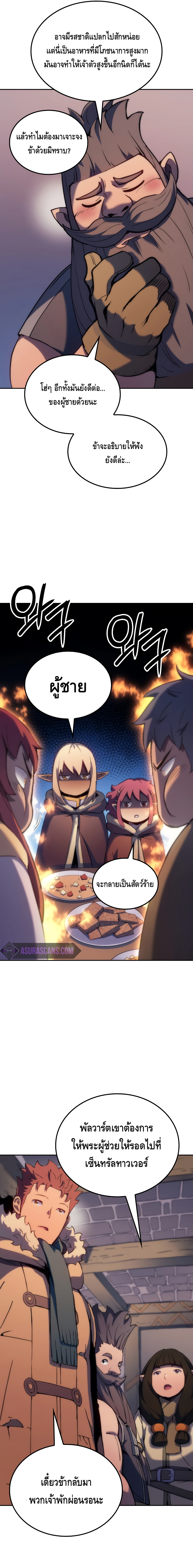 The Indomitable Martial King ตอนที่ ตอนที่ 34 - หน้าที่ 23