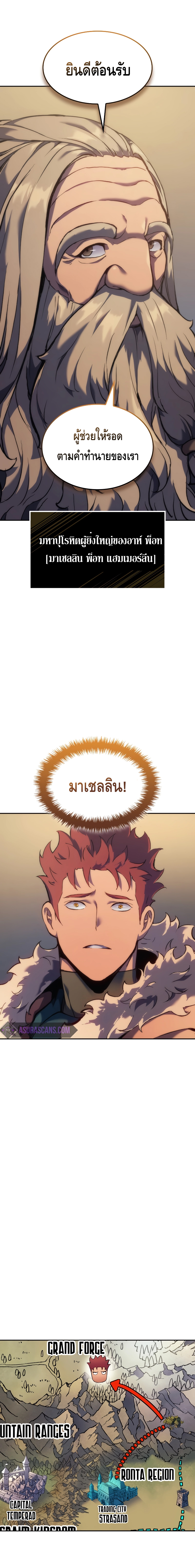 The Indomitable Martial King ตอนที่ ตอนที่ 34 - หน้าที่ 26