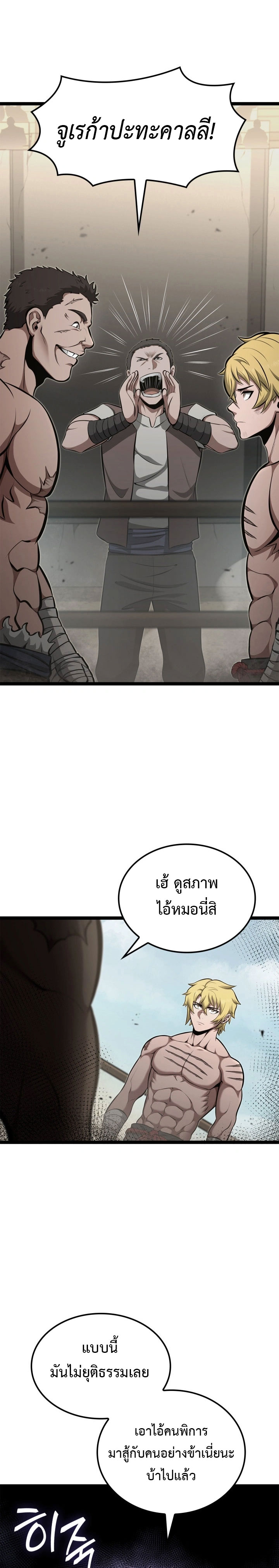 Kalli The Champion ตอนที่ ตอนที่ 40 - หน้าที่ 5