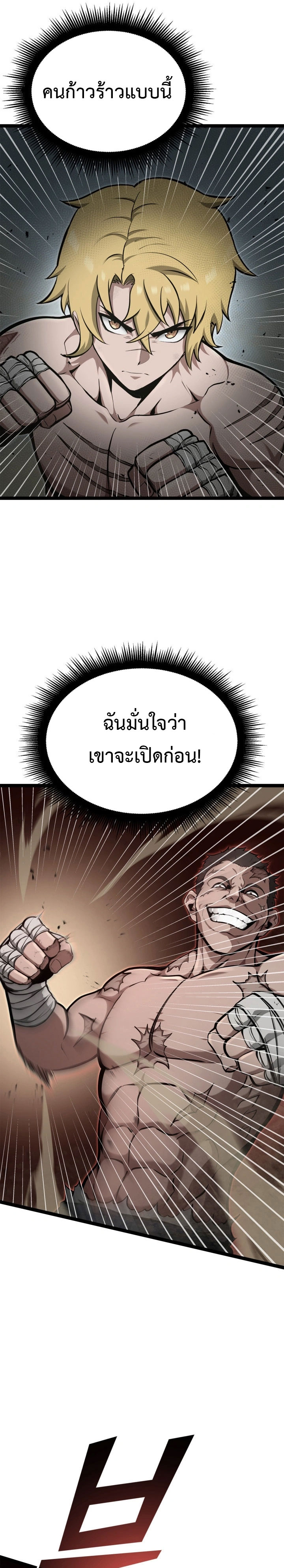 Kalli The Champion ตอนที่ ตอนที่ 40 - หน้าที่ 9