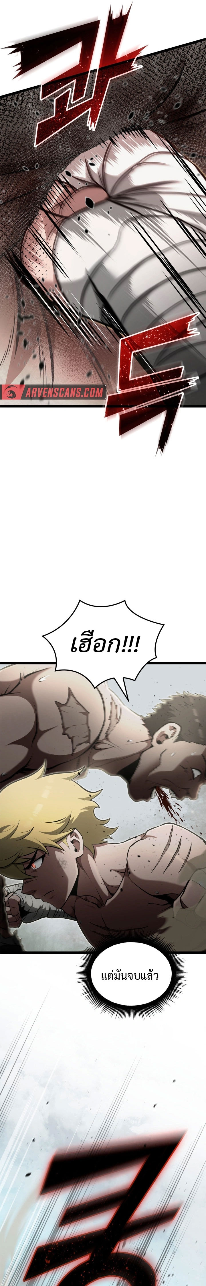 Kalli The Champion ตอนที่ ตอนที่ 40 - หน้าที่ 11