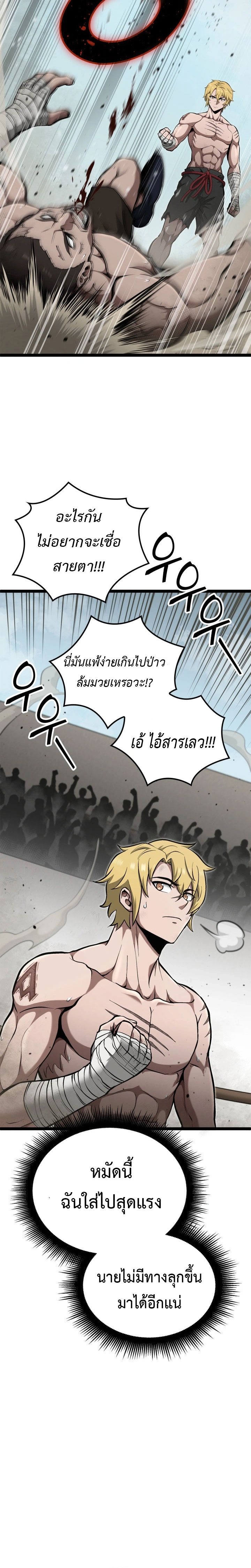 Kalli The Champion ตอนที่ ตอนที่ 40 - หน้าที่ 12