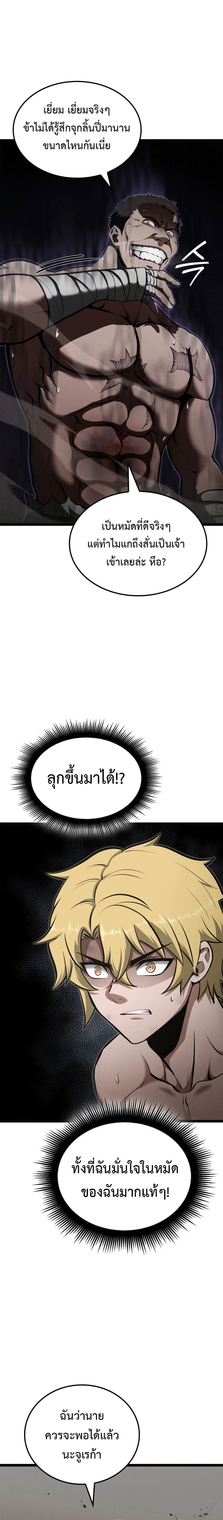 Kalli The Champion ตอนที่ ตอนที่ 40 - หน้าที่ 14