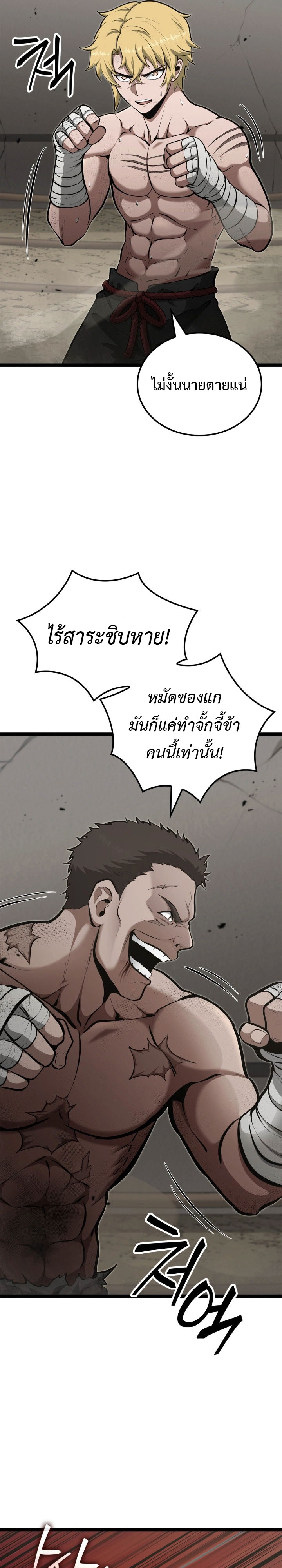 Kalli The Champion ตอนที่ ตอนที่ 40 - หน้าที่ 15