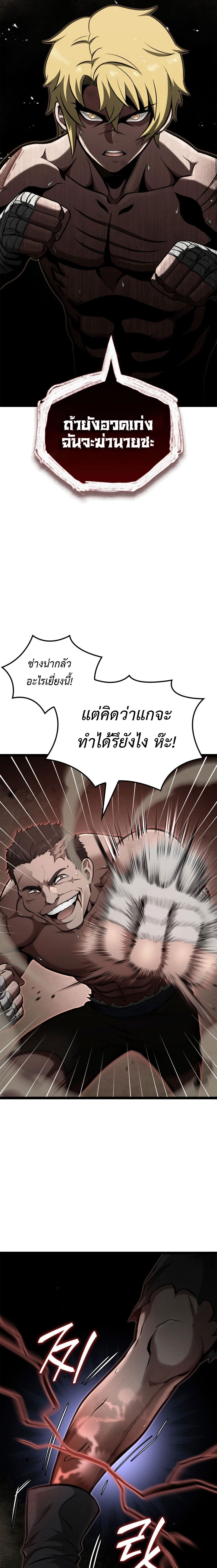Kalli The Champion ตอนที่ ตอนที่ 40 - หน้าที่ 21