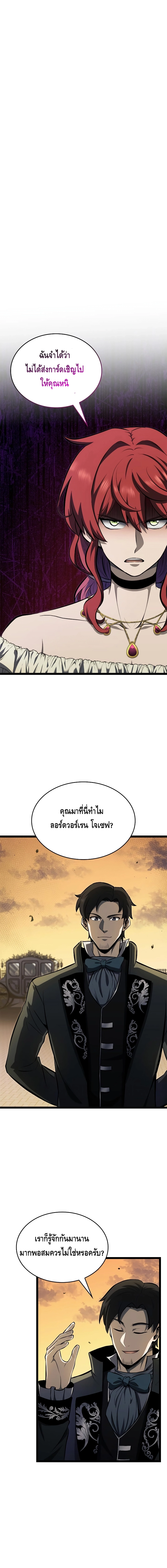 Kalli The Champion ตอนที่ ตอนที่ 71 - หน้าที่ 1