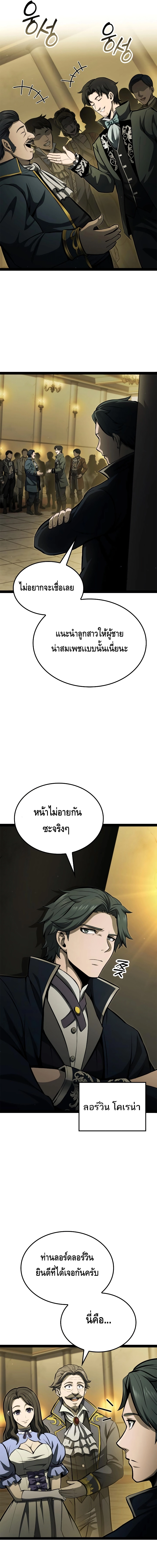 Kalli The Champion ตอนที่ ตอนที่ 71 - หน้าที่ 3