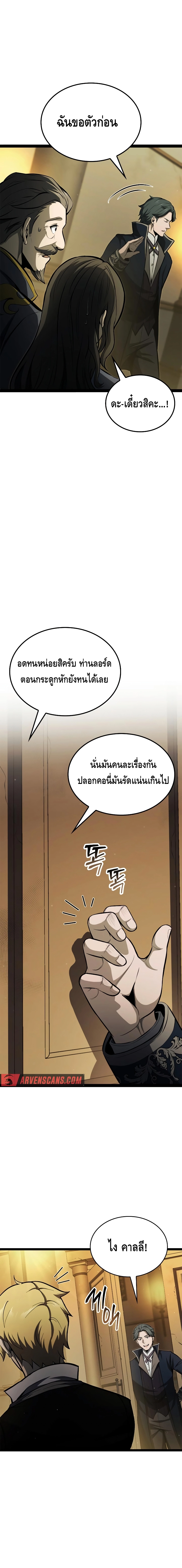 Kalli The Champion ตอนที่ ตอนที่ 71 - หน้าที่ 4