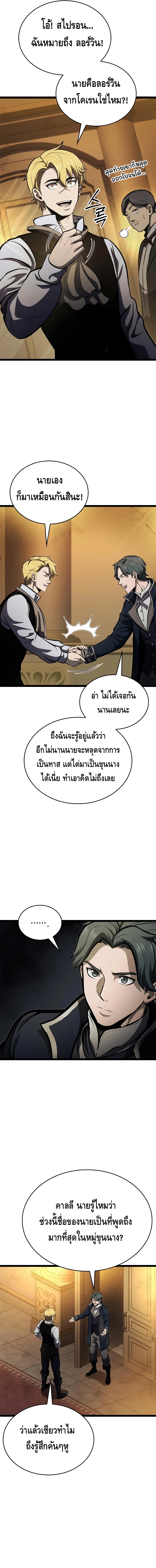 Kalli The Champion ตอนที่ ตอนที่ 71 - หน้าที่ 5