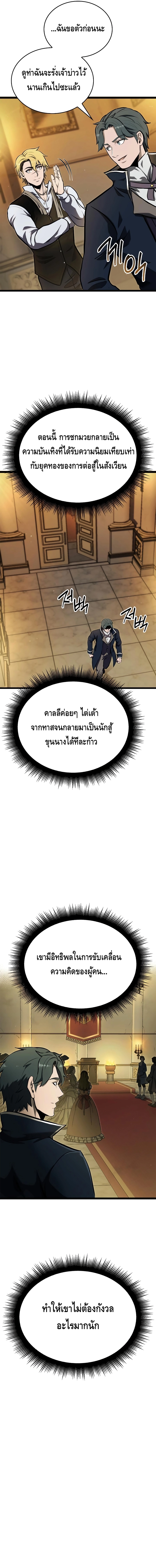 Kalli The Champion ตอนที่ ตอนที่ 71 - หน้าที่ 7