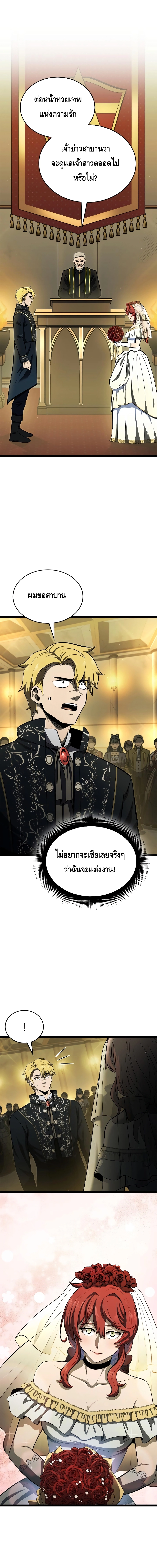 Kalli The Champion ตอนที่ ตอนที่ 71 - หน้าที่ 8