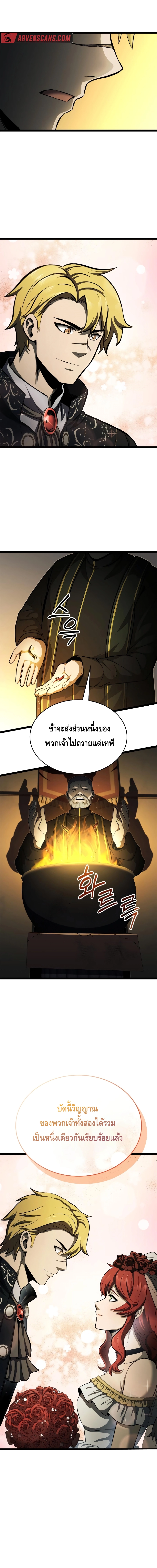 Kalli The Champion ตอนที่ ตอนที่ 71 - หน้าที่ 9