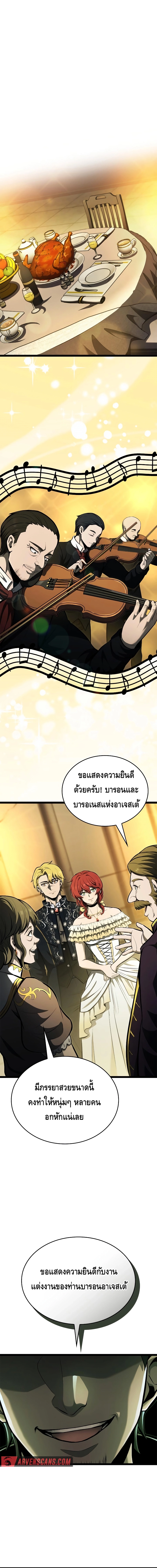 Kalli The Champion ตอนที่ ตอนที่ 71 - หน้าที่ 10