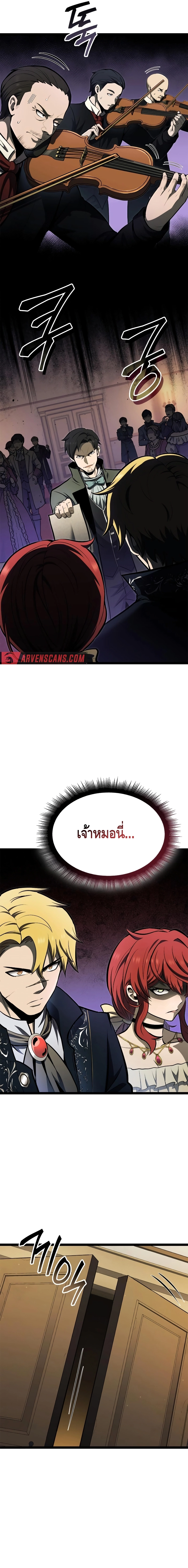 Kalli The Champion ตอนที่ ตอนที่ 71 - หน้าที่ 13