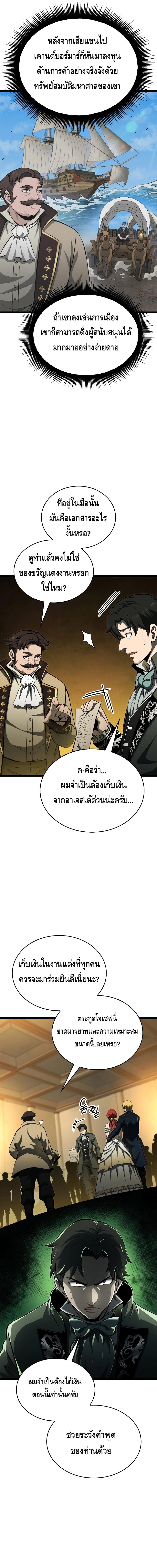 Kalli The Champion ตอนที่ ตอนที่ 71 - หน้าที่ 16