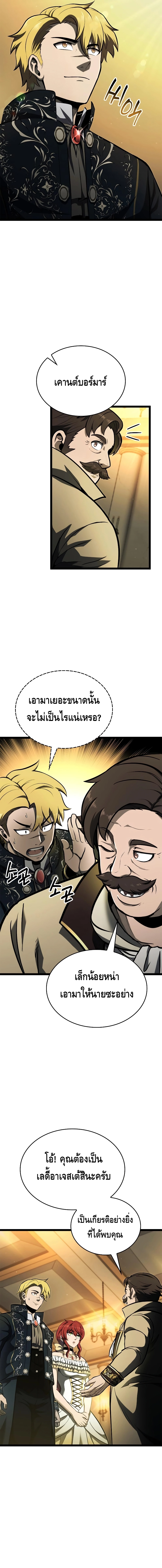 Kalli The Champion ตอนที่ ตอนที่ 71 - หน้าที่ 21