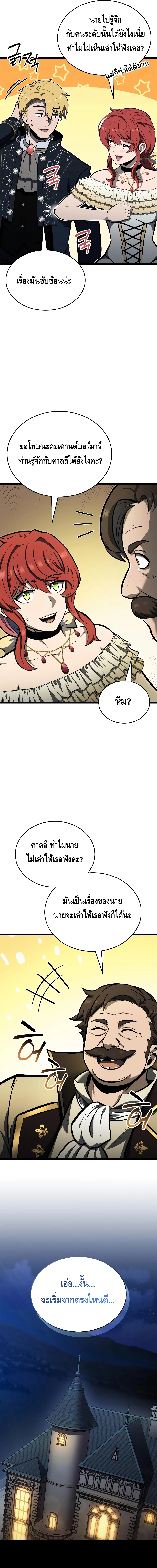 Kalli The Champion ตอนที่ ตอนที่ 71 - หน้าที่ 22