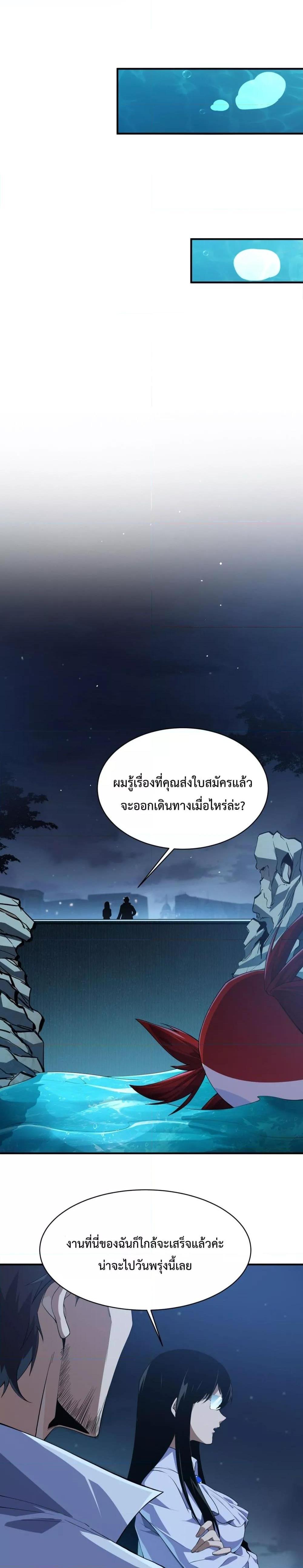 Evolution from Carp to Divine Dragon ตอนที่ ตอนที่ 10 - หน้าที่ 4