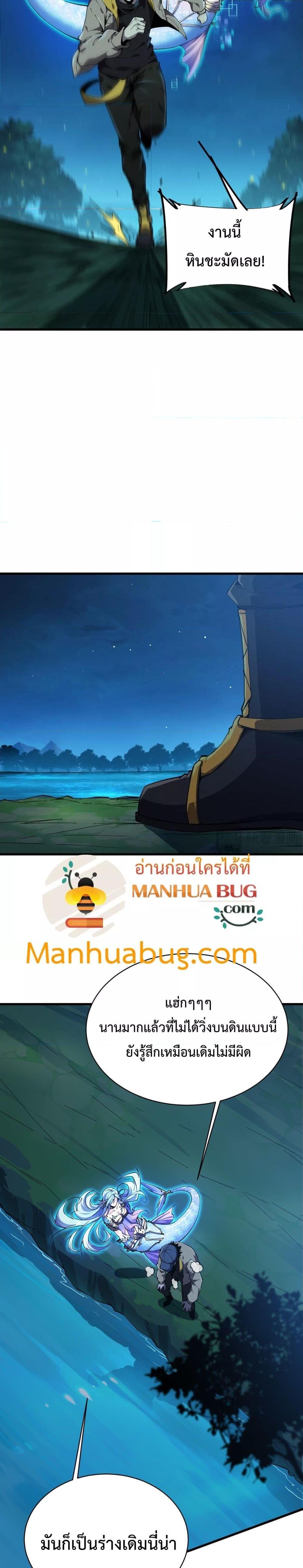 Evolution from Carp to Divine Dragon ตอนที่ ตอนที่ 10 - หน้าที่ 12
