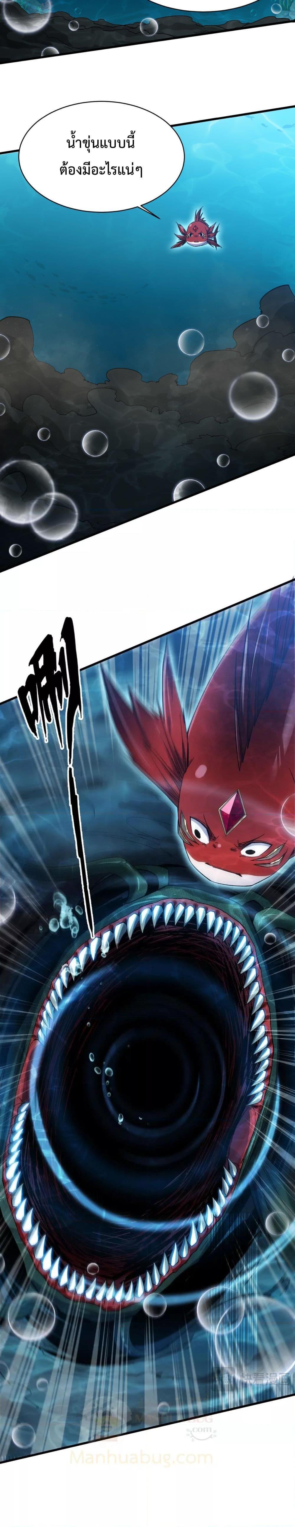 Evolution from Carp to Divine Dragon ตอนที่ ตอนที่ 10 - หน้าที่ 15
