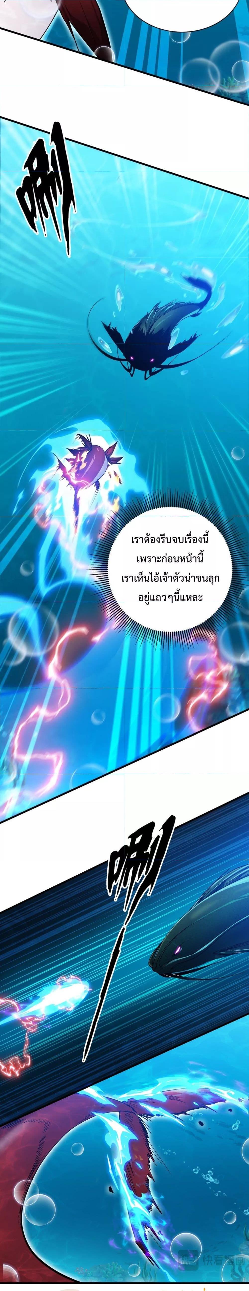 Evolution from Carp to Divine Dragon ตอนที่ ตอนที่ 10 - หน้าที่ 18