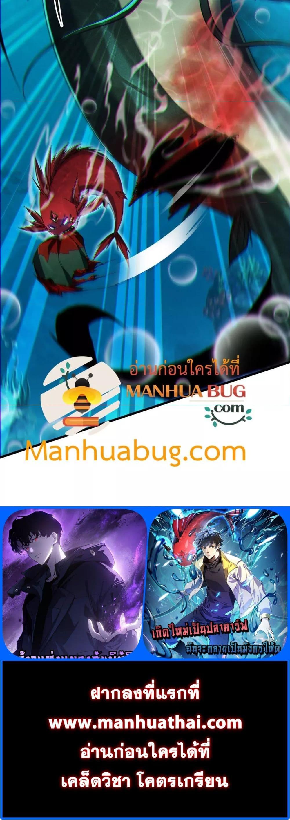 Evolution from Carp to Divine Dragon ตอนที่ ตอนที่ 10 - หน้าที่ 21