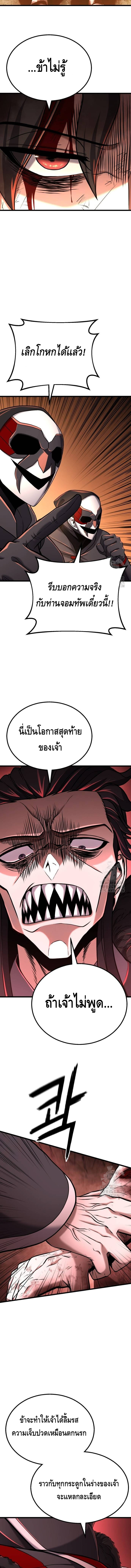 ศึกแย่งชิงคัมภีร์ลับ ตอนที่ ตอนที่ 5 - หน้าที่ 17
