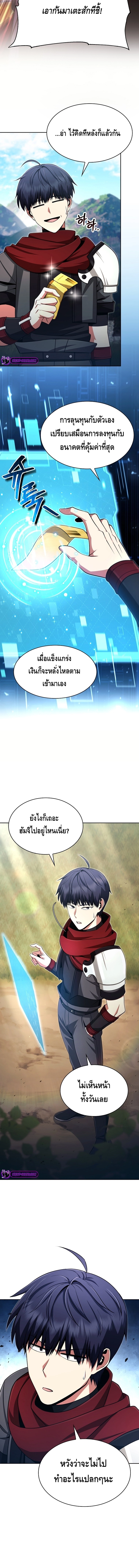 Debuff Master ตอนที่ ตอนที่ 11 - หน้าที่ 2