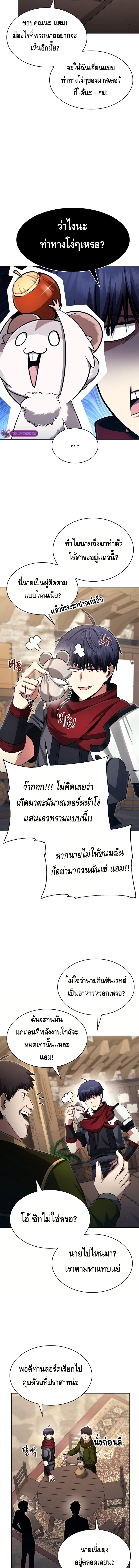 Debuff Master ตอนที่ ตอนที่ 11 - หน้าที่ 4