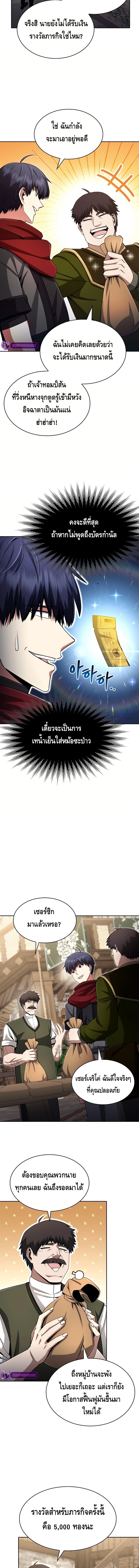 Debuff Master ตอนที่ ตอนที่ 11 - หน้าที่ 5